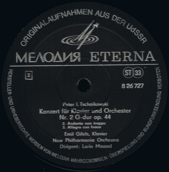 П. ЧАЙКОВСКИЙ:  Три концерта для ф-но с оркестром (Э. Гилельс)
