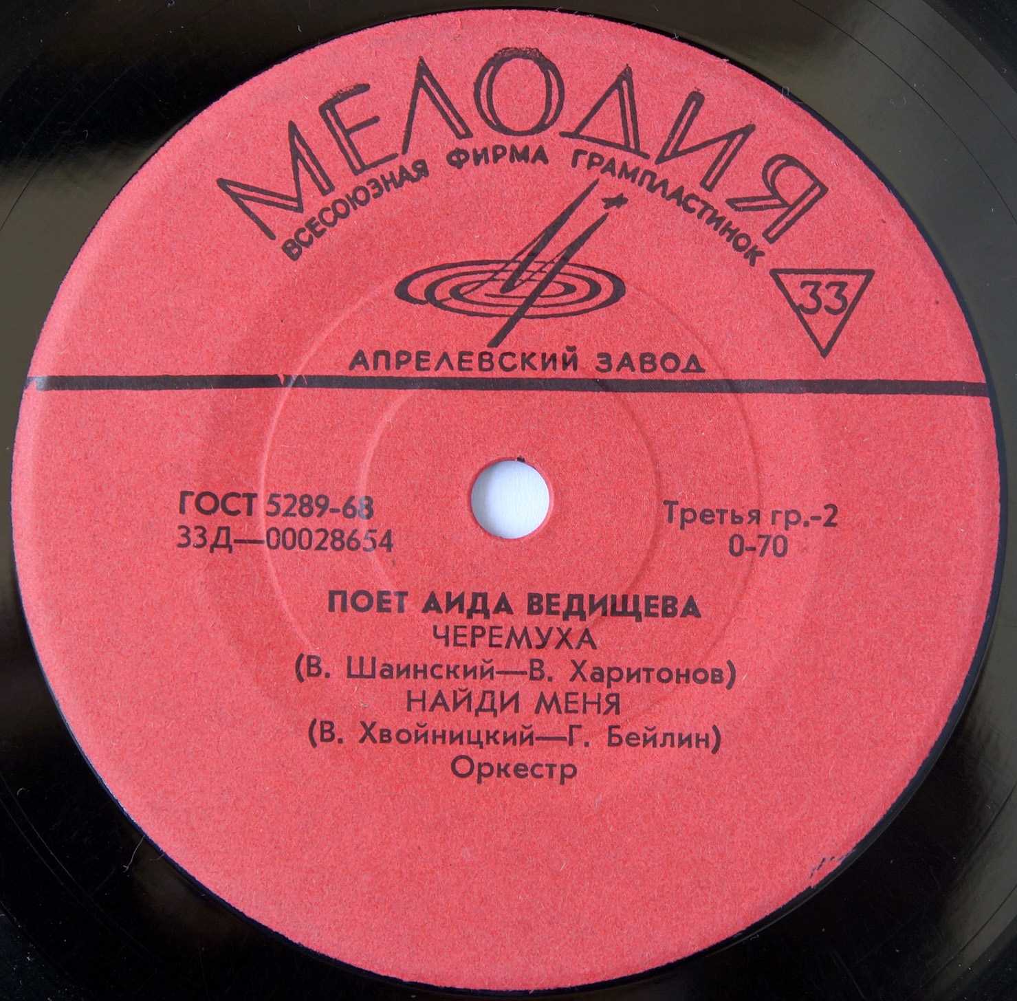 Поет Аида Ведищева