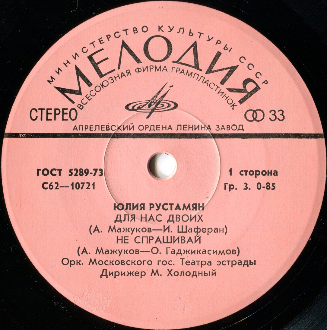 Поет Юлия РУСТАМЯН