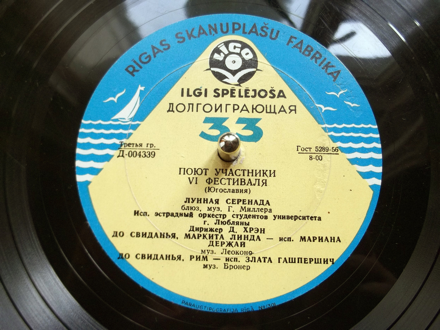 Поют участники VI фестиваля (Югославия)