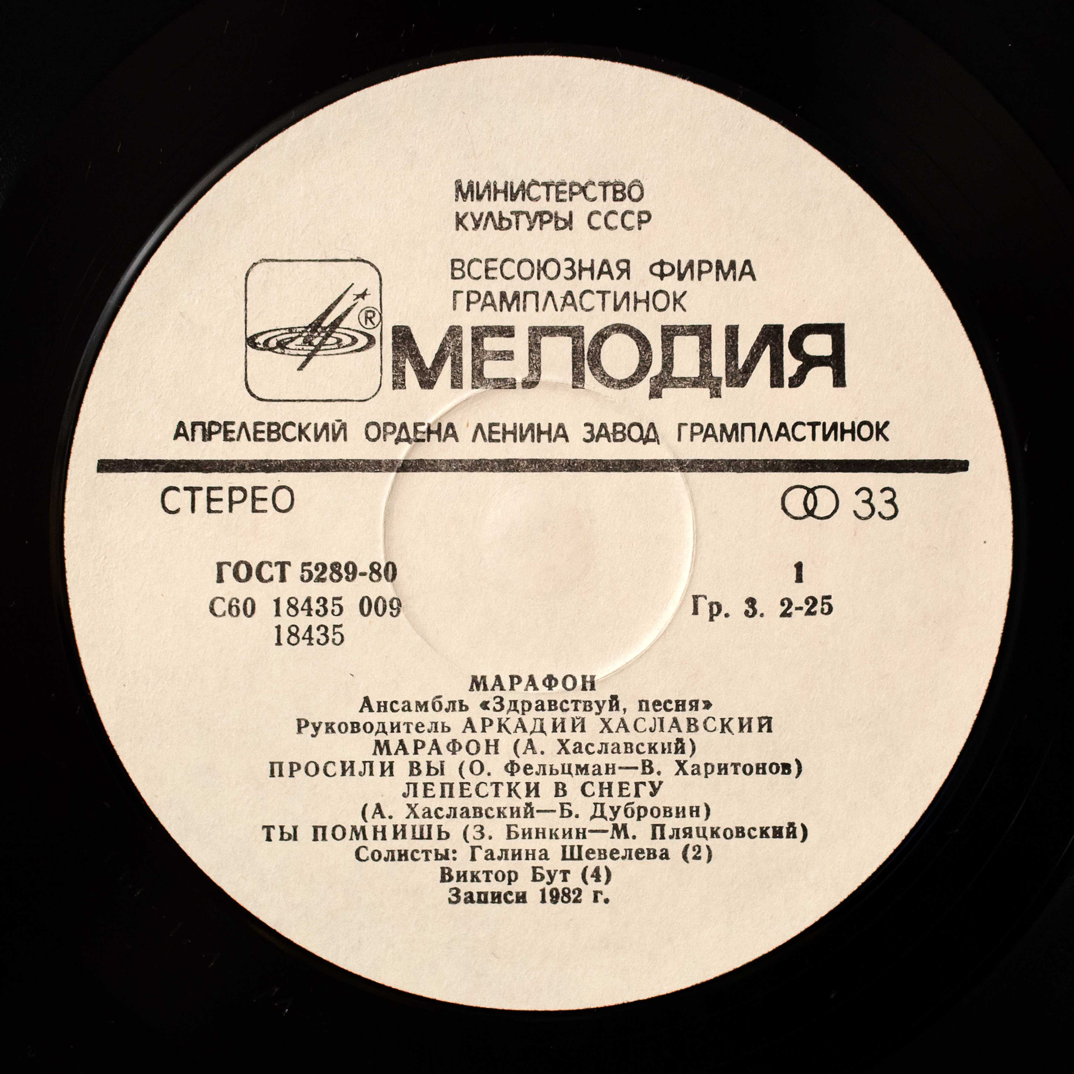 Ансамбль "Здравствуй, песня" - Марафон