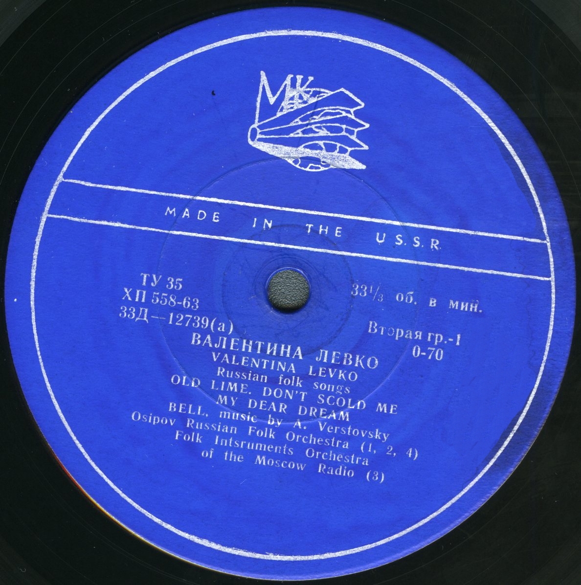 Валентина Левко - Русские песни и романсы