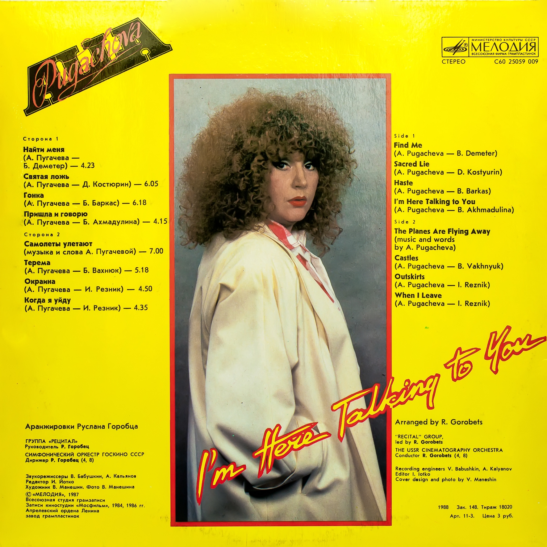 Алла ПУГАЧЕВА. «Пришла и говорю»