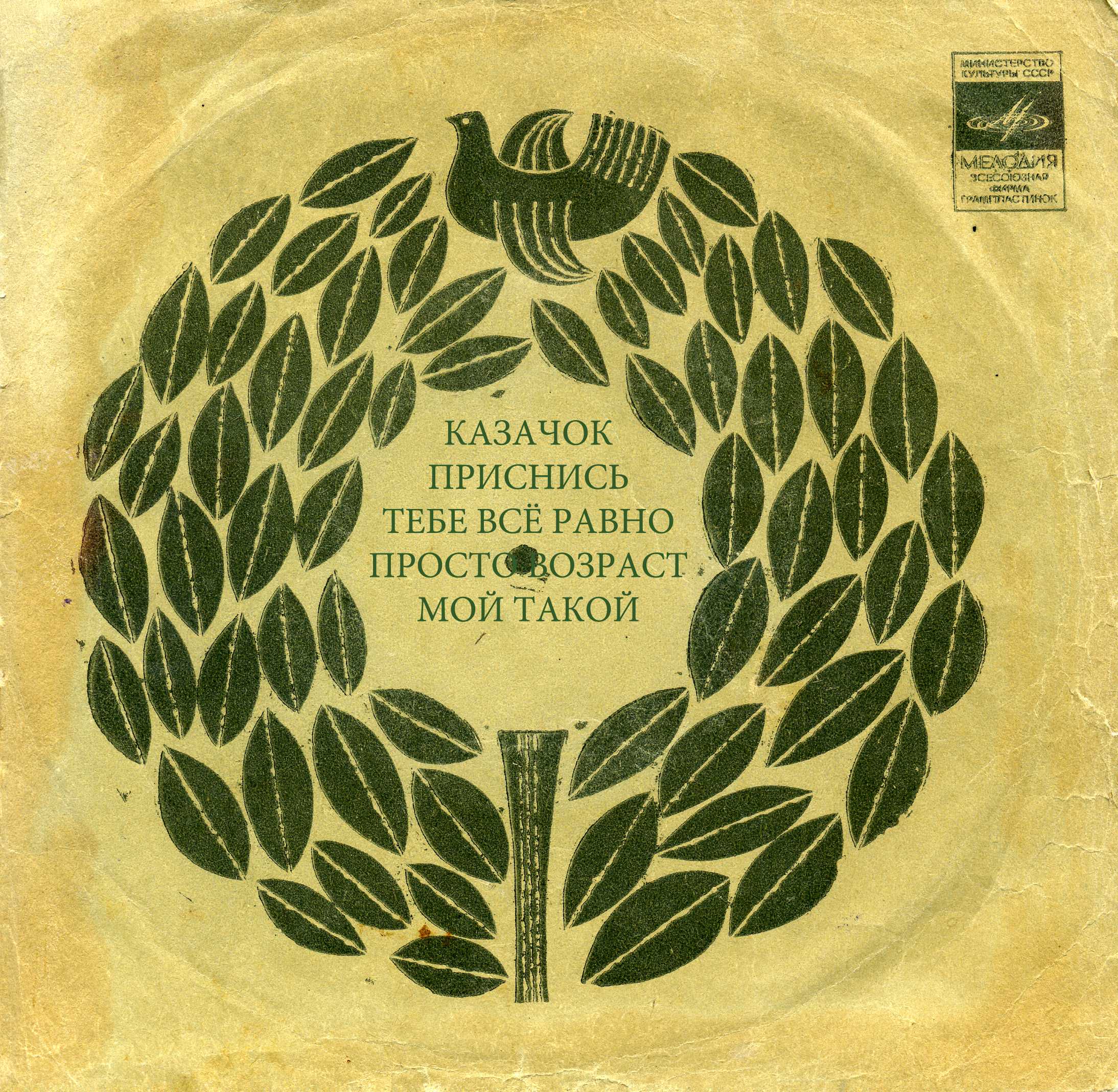 Лирические песни