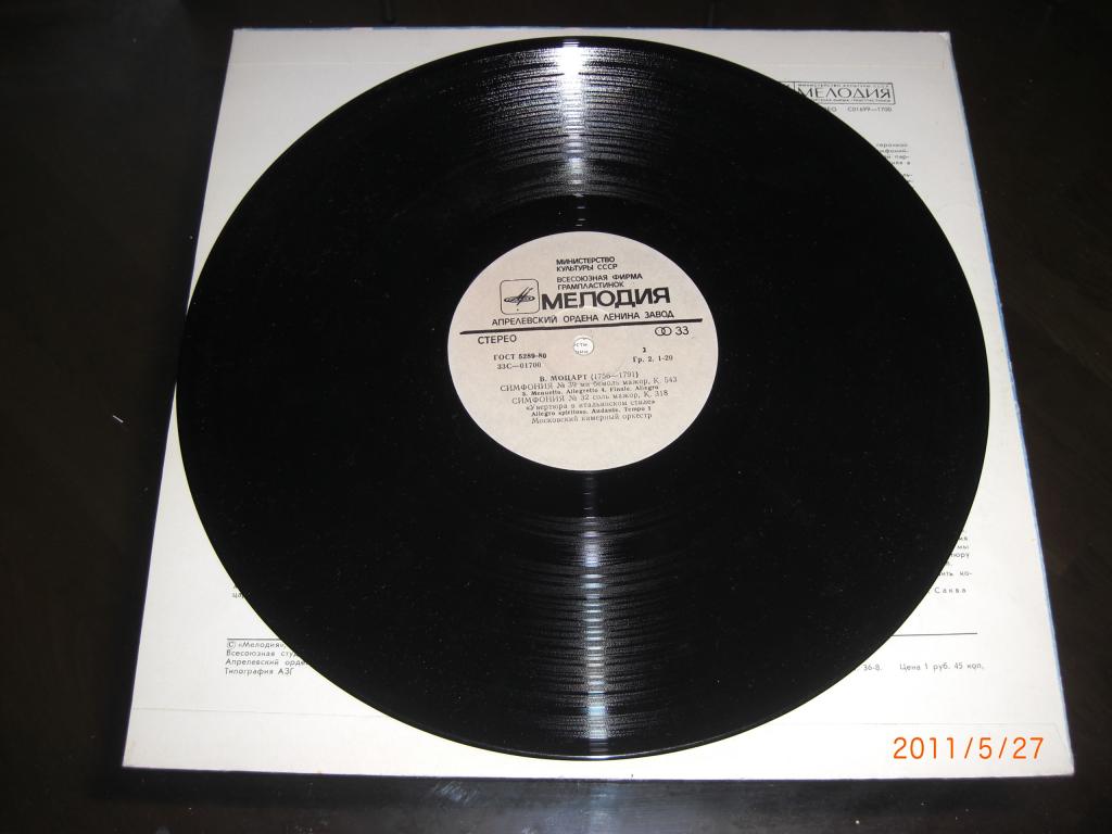 Московский камерный оркестр - Вольфганг Моцарт. Симфонии № 32, № 39