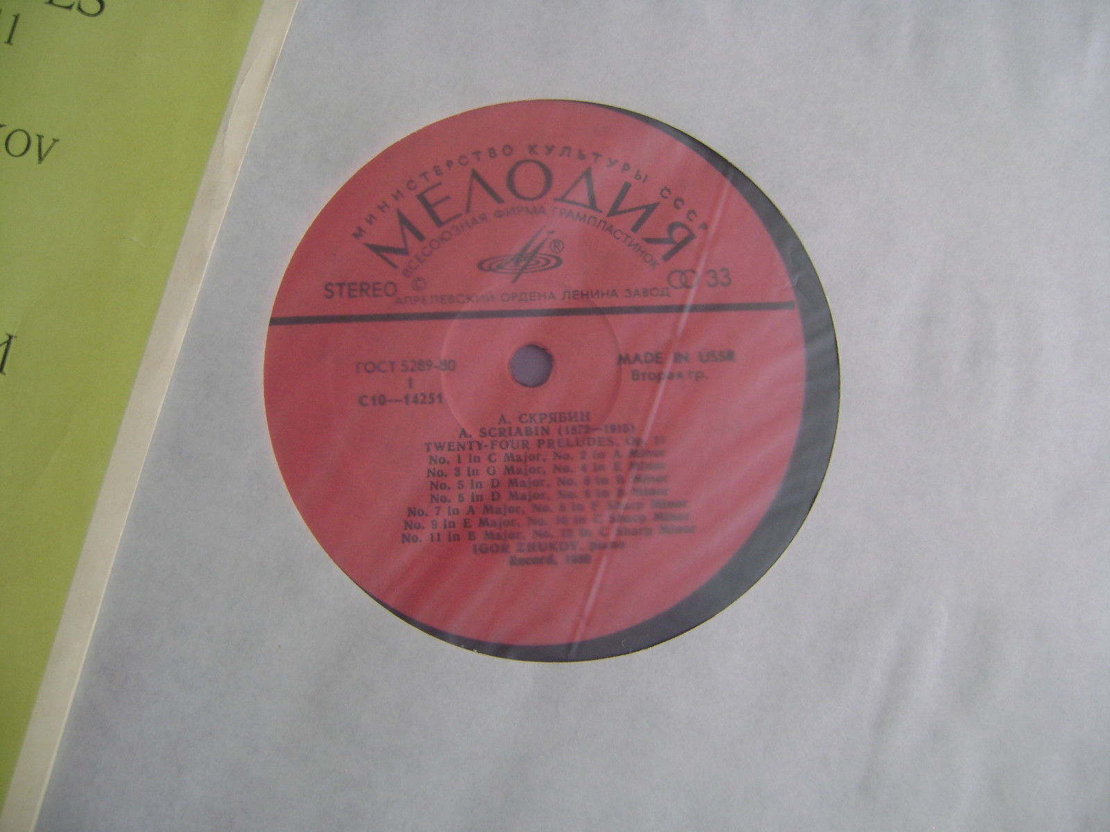 А. СКРЯБИН Двадцать четыре прелюдии, соч. 11 (Игорь Жуков, ф-но)