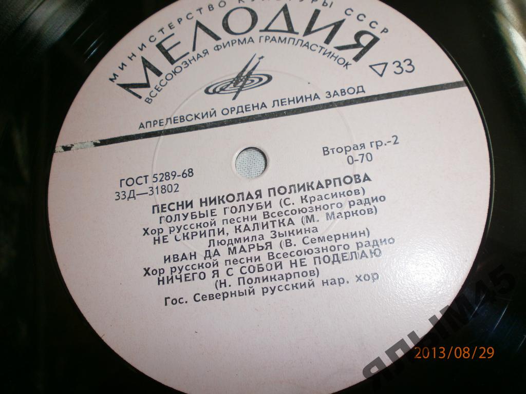 Николай ПОЛИКАРПОВ. Песни