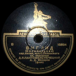 Дебора Пантофель-Нечецкая