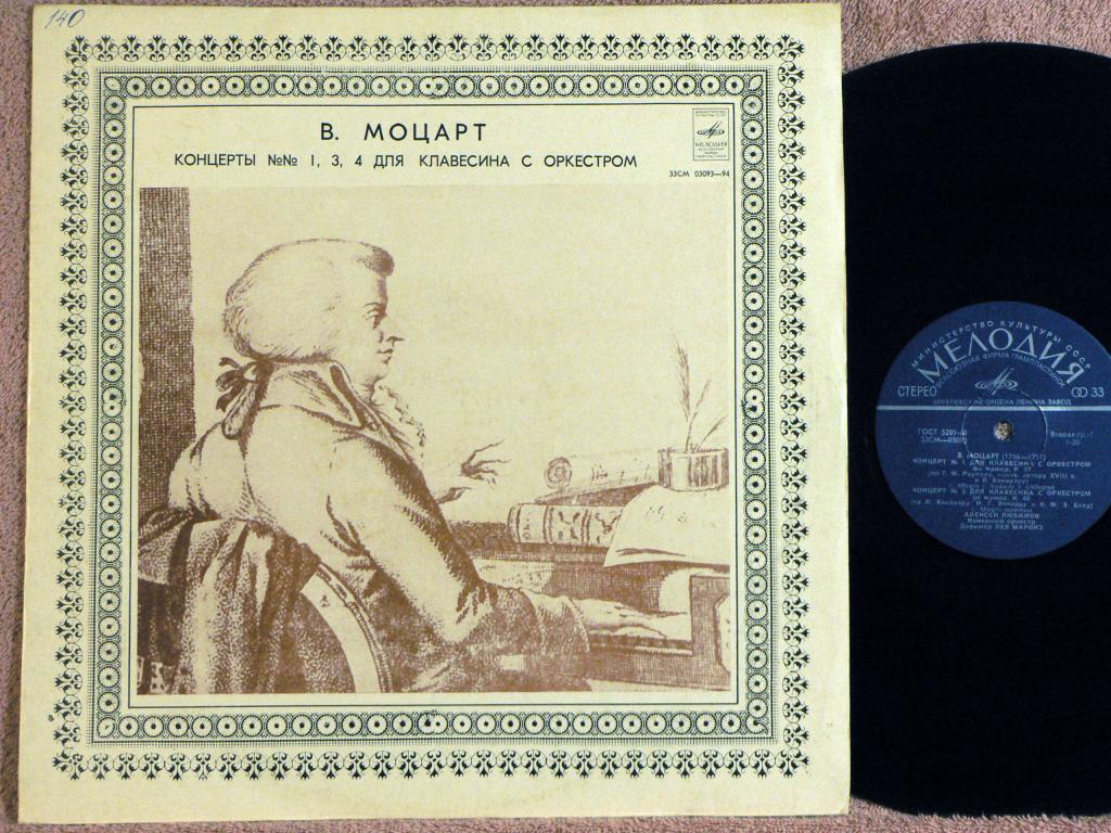 В.А.МОЦАРТ (1756–1791): Концерты для клавесина с оркестром (А. Любимов, Л. Маркиз)