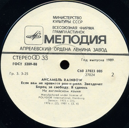 Ансамбль «Rainbow»