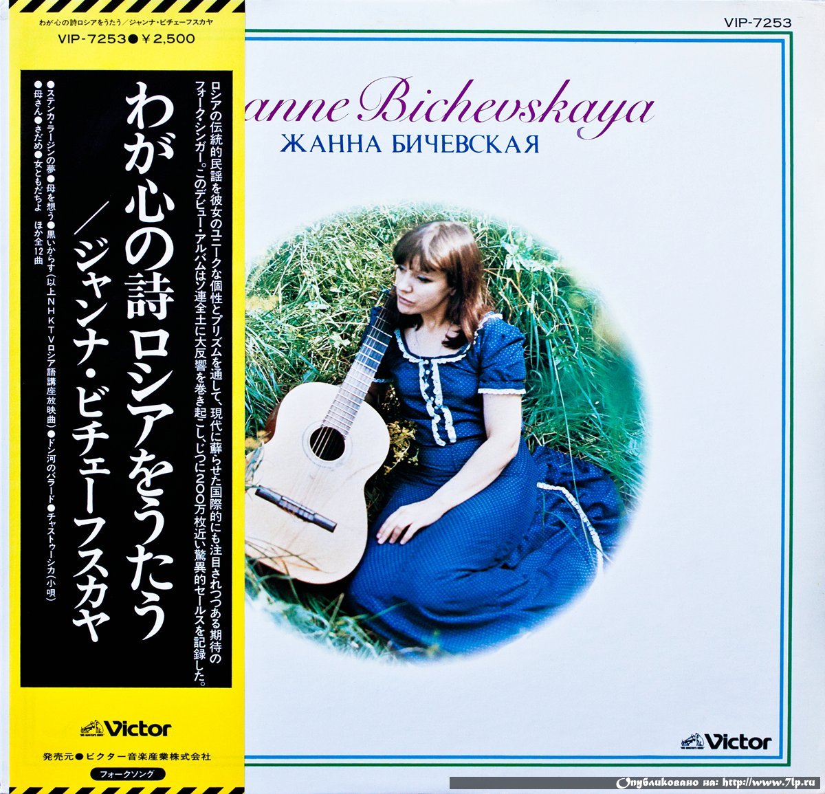 Жанна Бичевская, собирательница и исполнительница русских народных песен