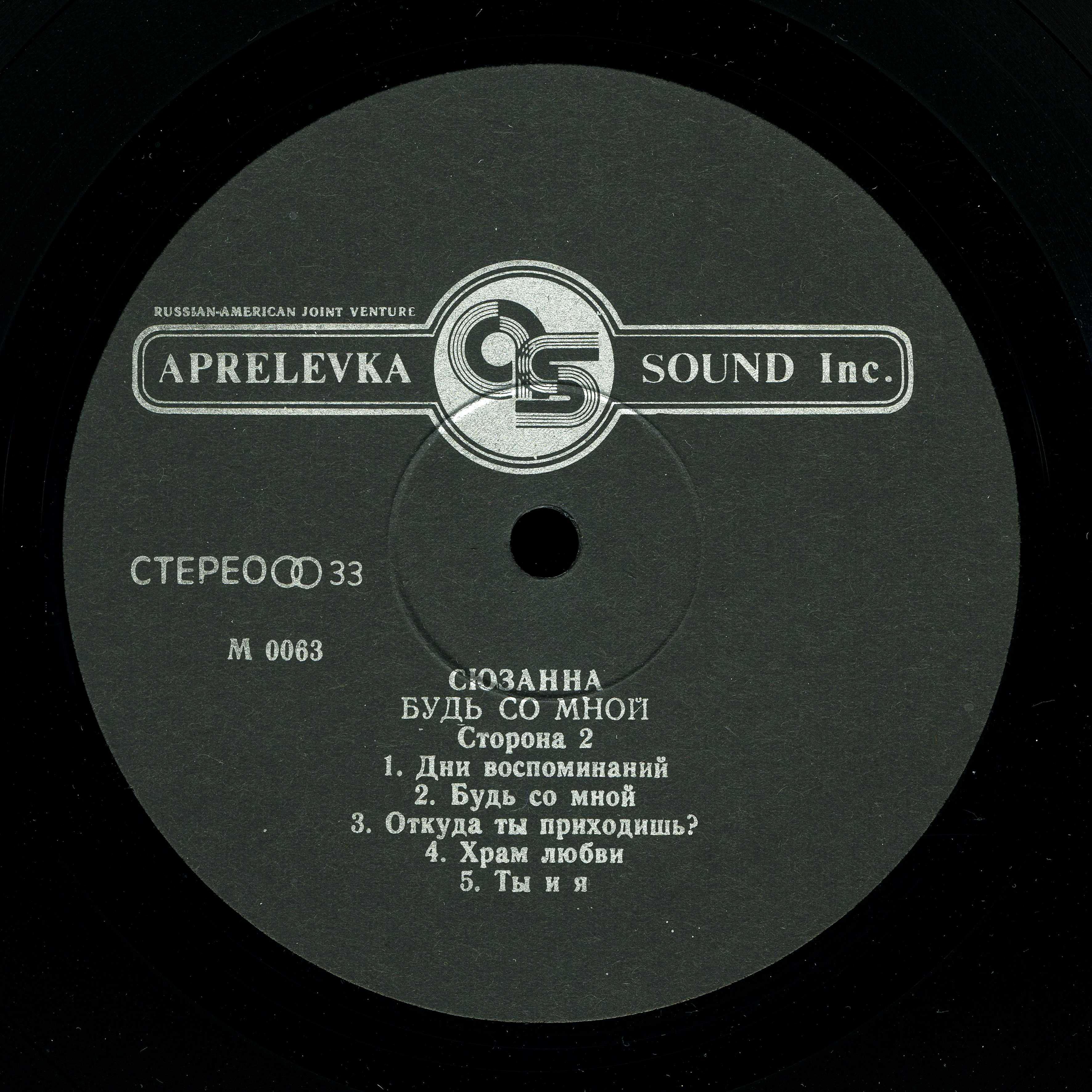 SUZANNA (СЮЗАННА ТИРОЯН) feat. DIETER BOHLEN