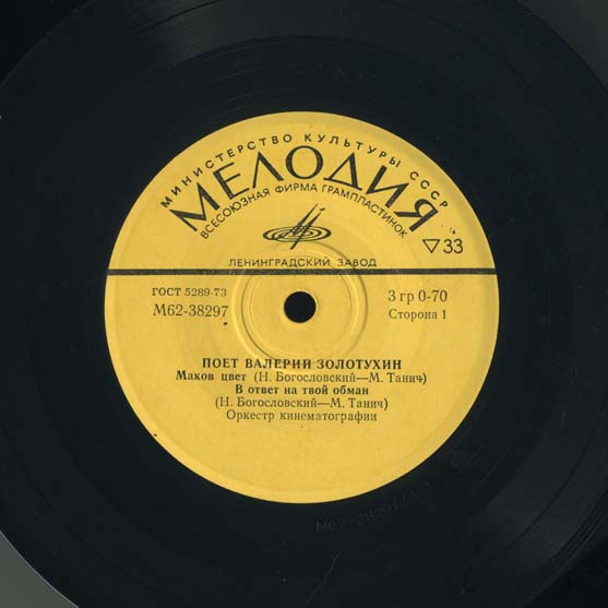 Поёт Валерий Золотухин