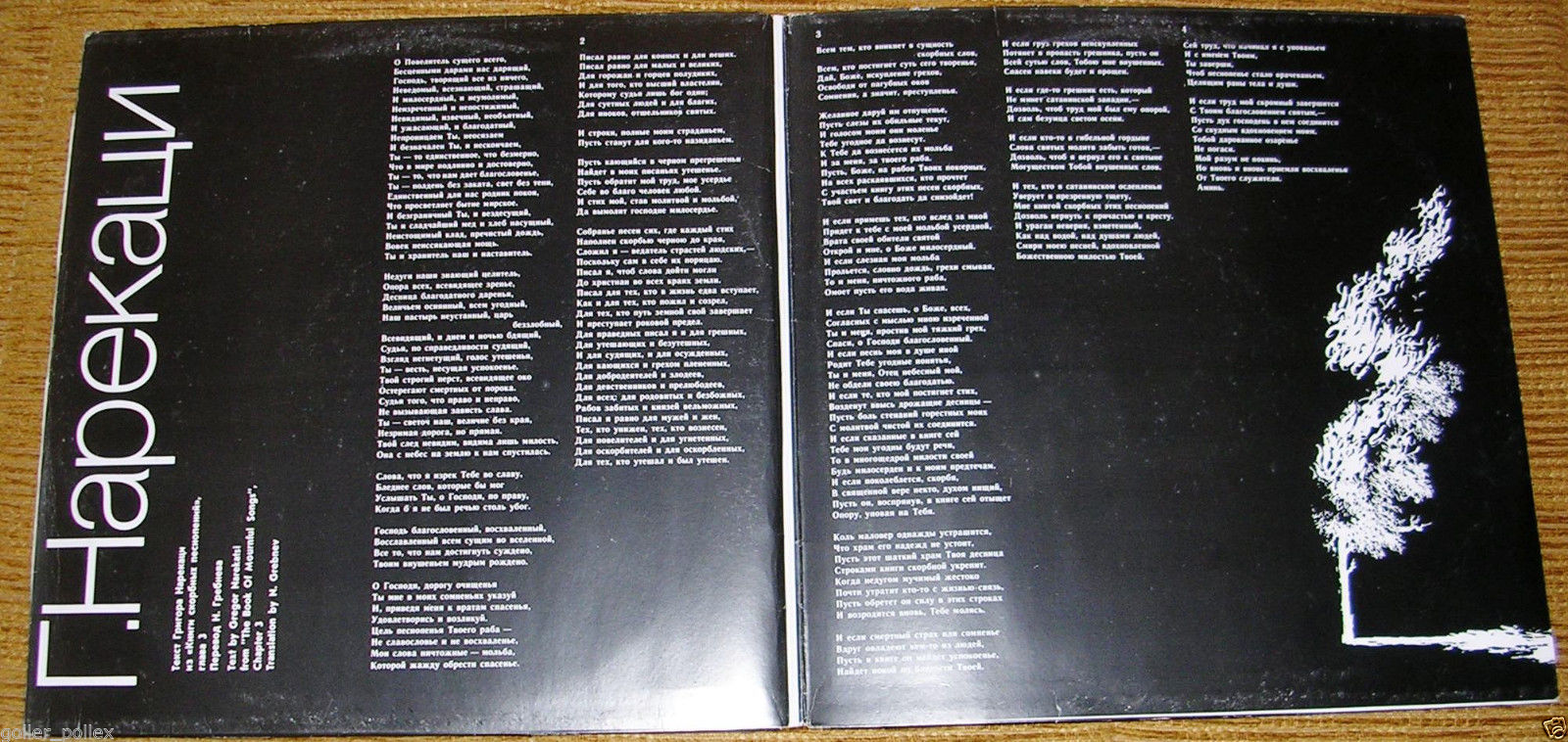 А. Шнитке: Концерт для хора в четырех частях