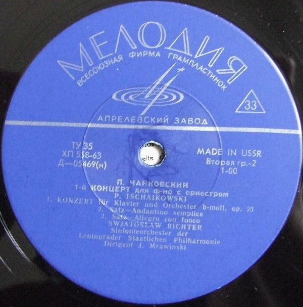 П. ЧАЙКОВСКИЙ Концерт № 1 для ф-но с оркестром (С. Рихтер, СО ЛГФ, Е. Мравинский)