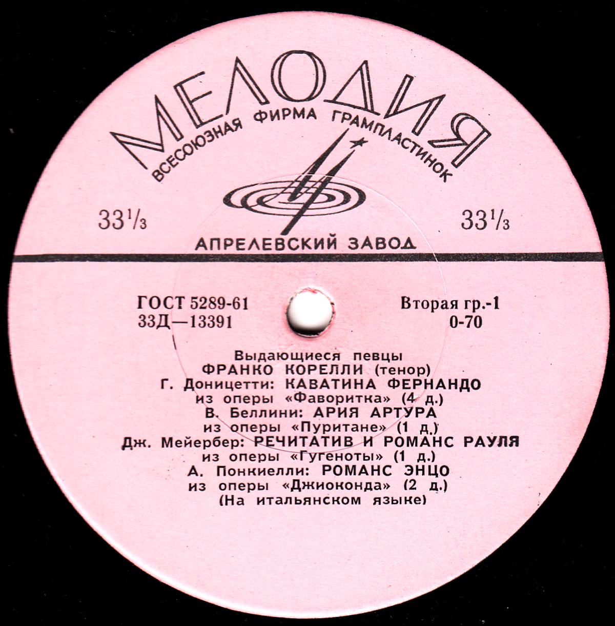 Франко КОРЕЛЛИ (тенор)