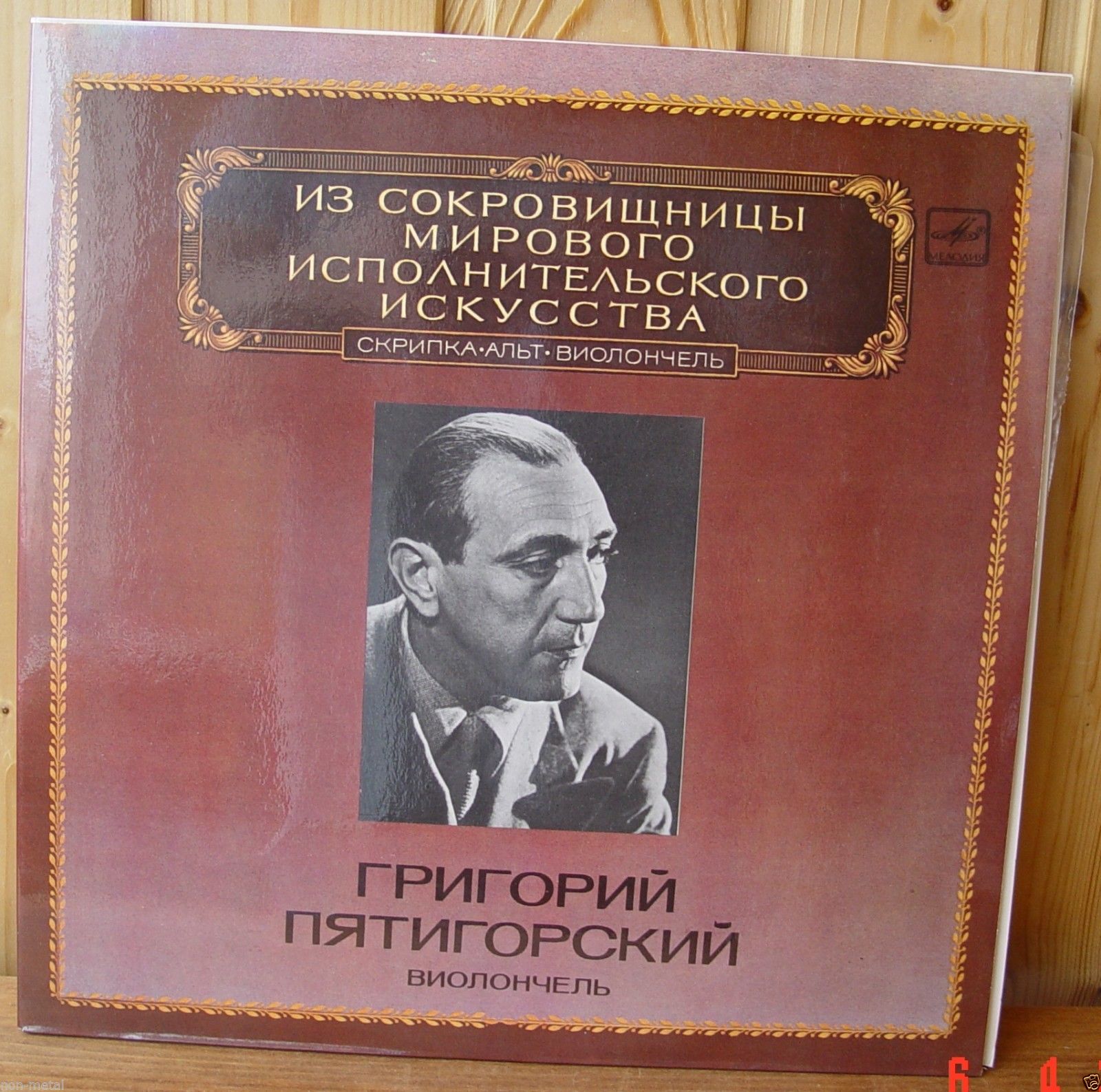 см. M10 44841