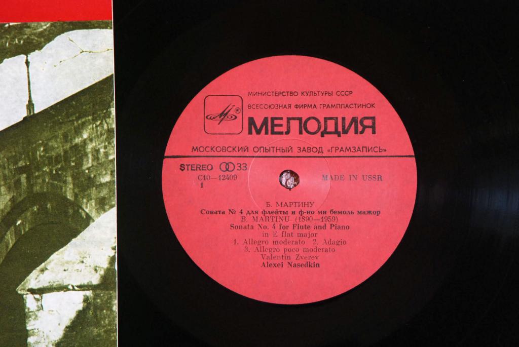 Б. МАРТИНУ (1890—1959):