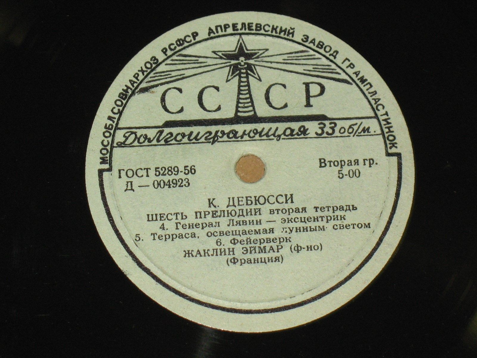 К. Дебюсси: Шесть прелюдий (Жаклин Эймар, ф-но)