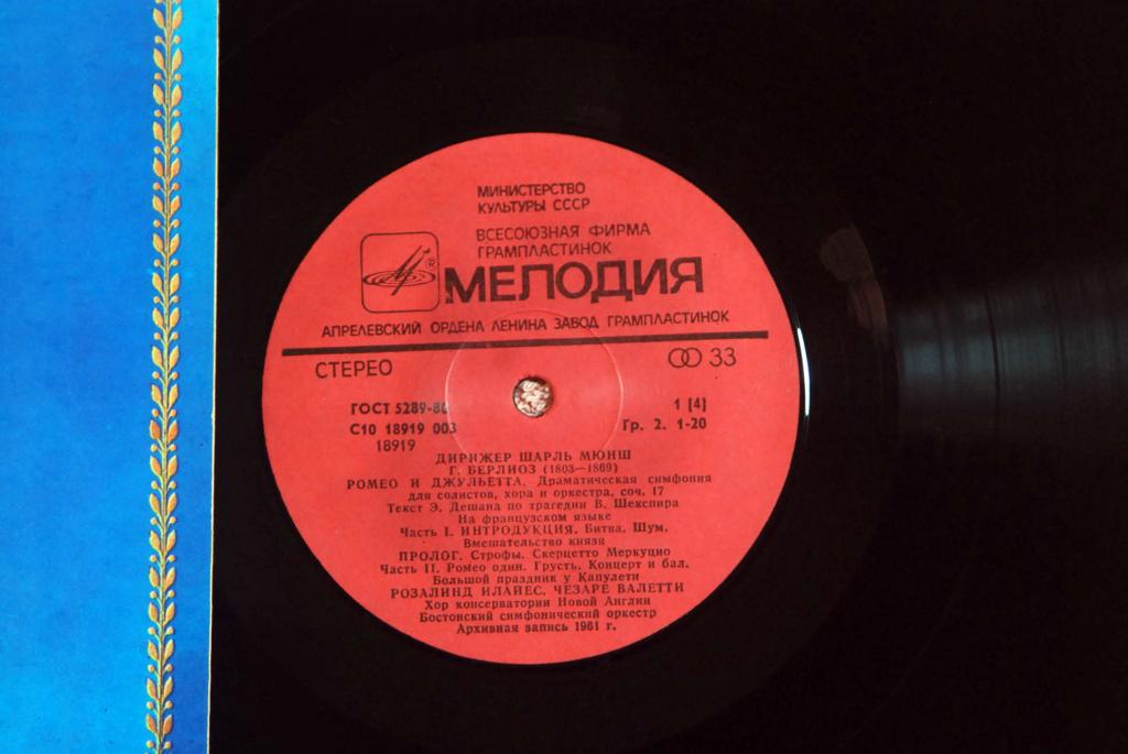 Дирижер Шарль Мюнш