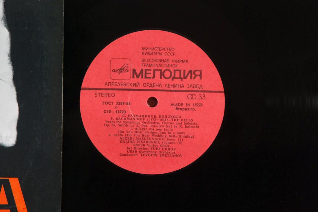 C. РАХМАНИНОВ. Колокола. Поэма для симфонического оркестра, хора и солистов, соч.35