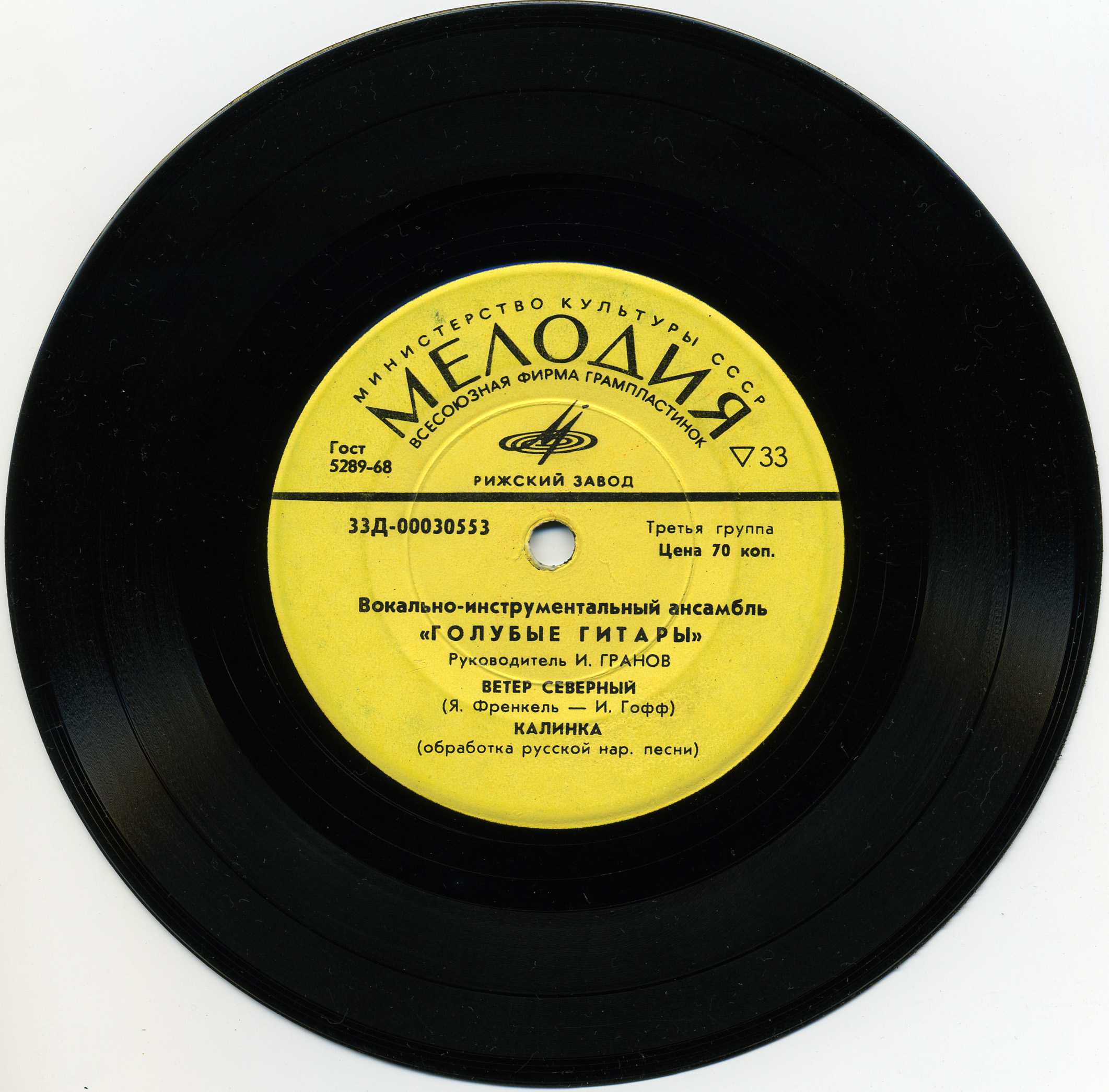 Вокально-инструментальный ансамбль  "Голубые гитары". Руководитель Игорь ГРАНОВ