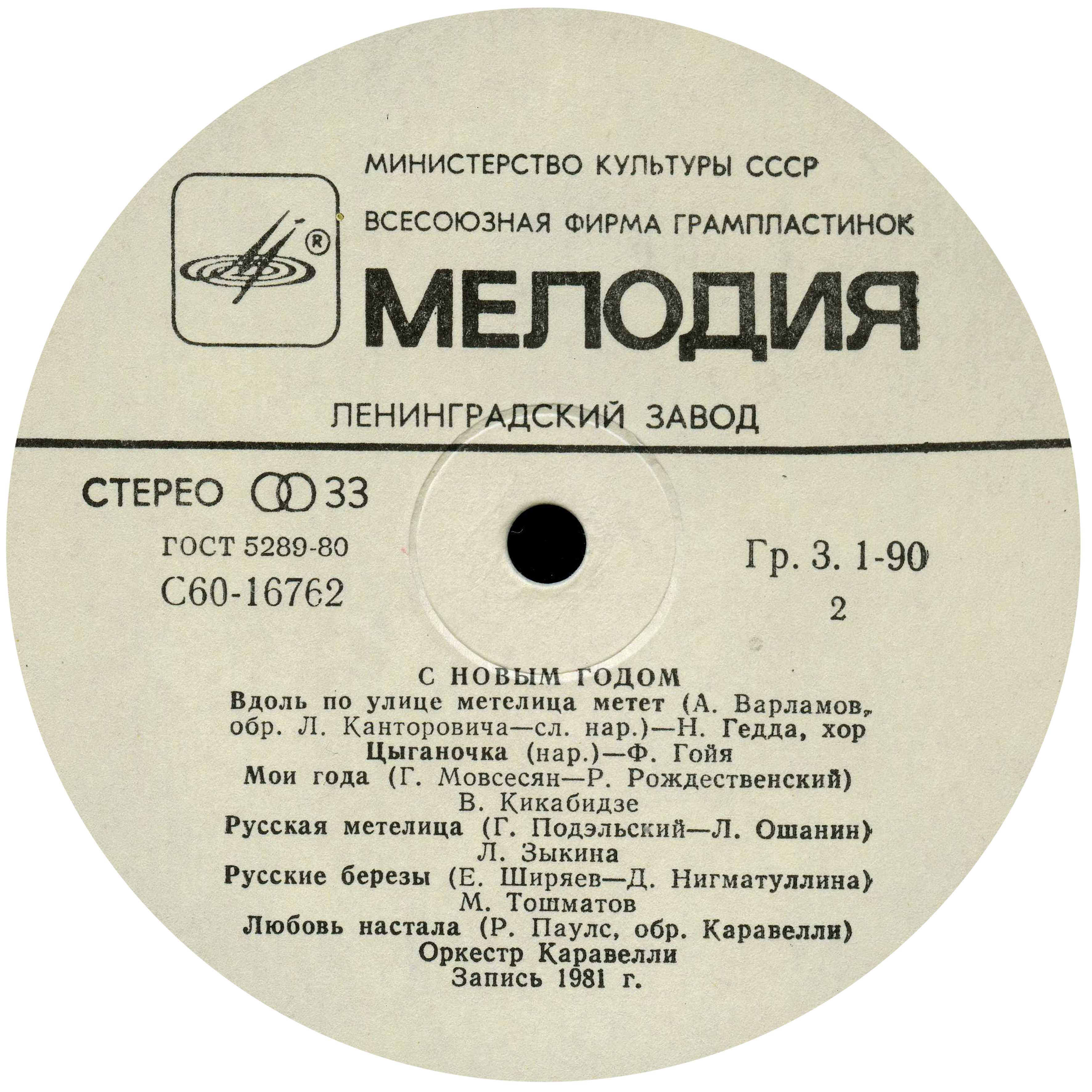 С Новым годом!