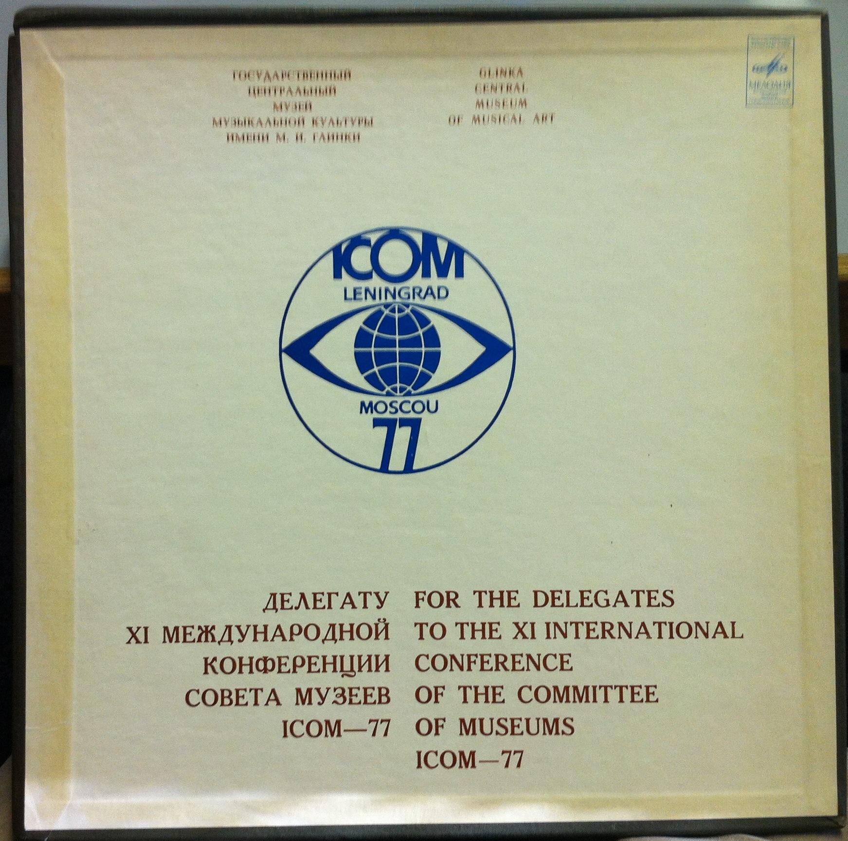 ЗВУЧАТ МУЗЫКАЛЬНЫЕ ИНСТРУМЕНТЫ НАРОДОВ СССР