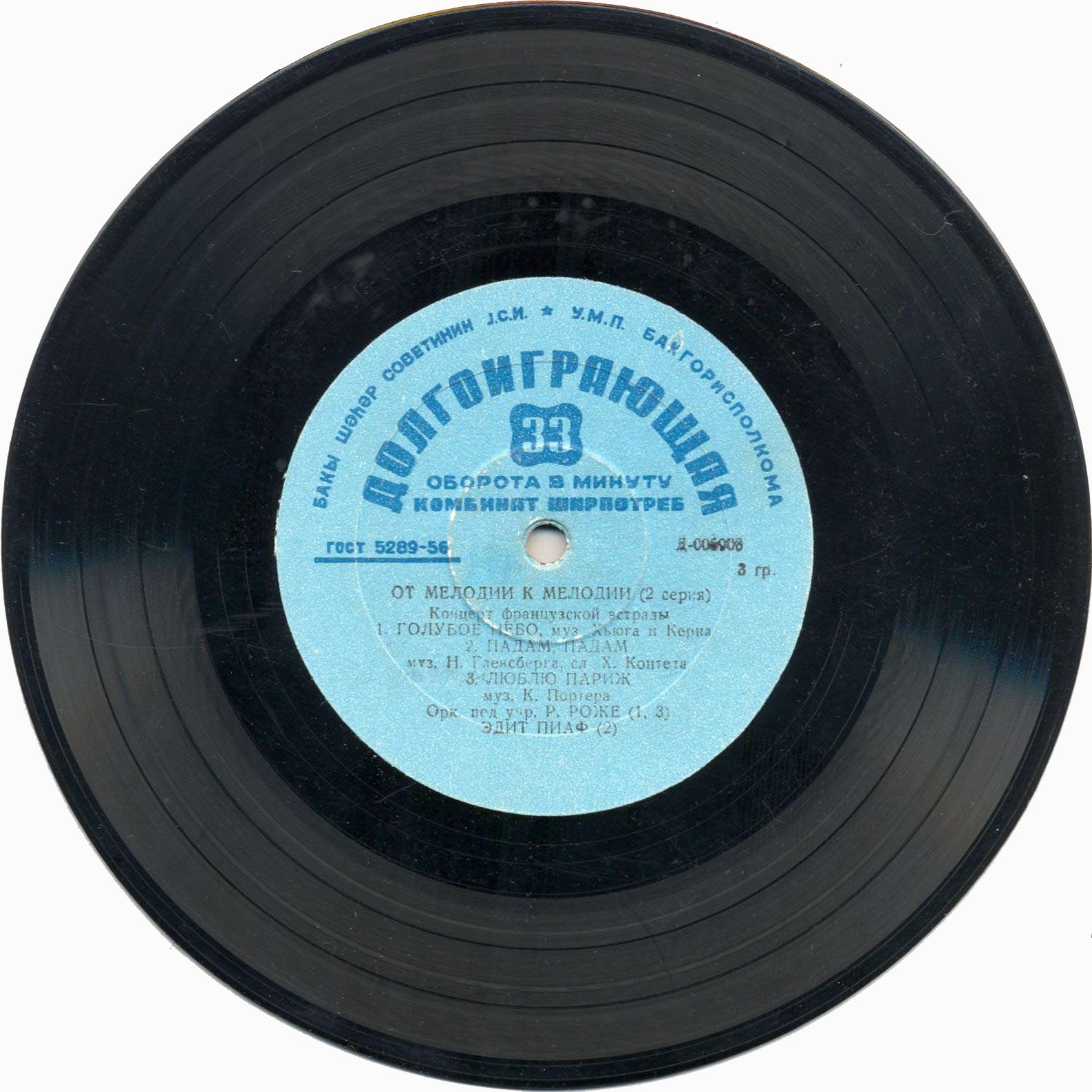 ОТ МЕЛОДИИ К МЕЛОДИИ (2 серия): Концерт французской эстрады