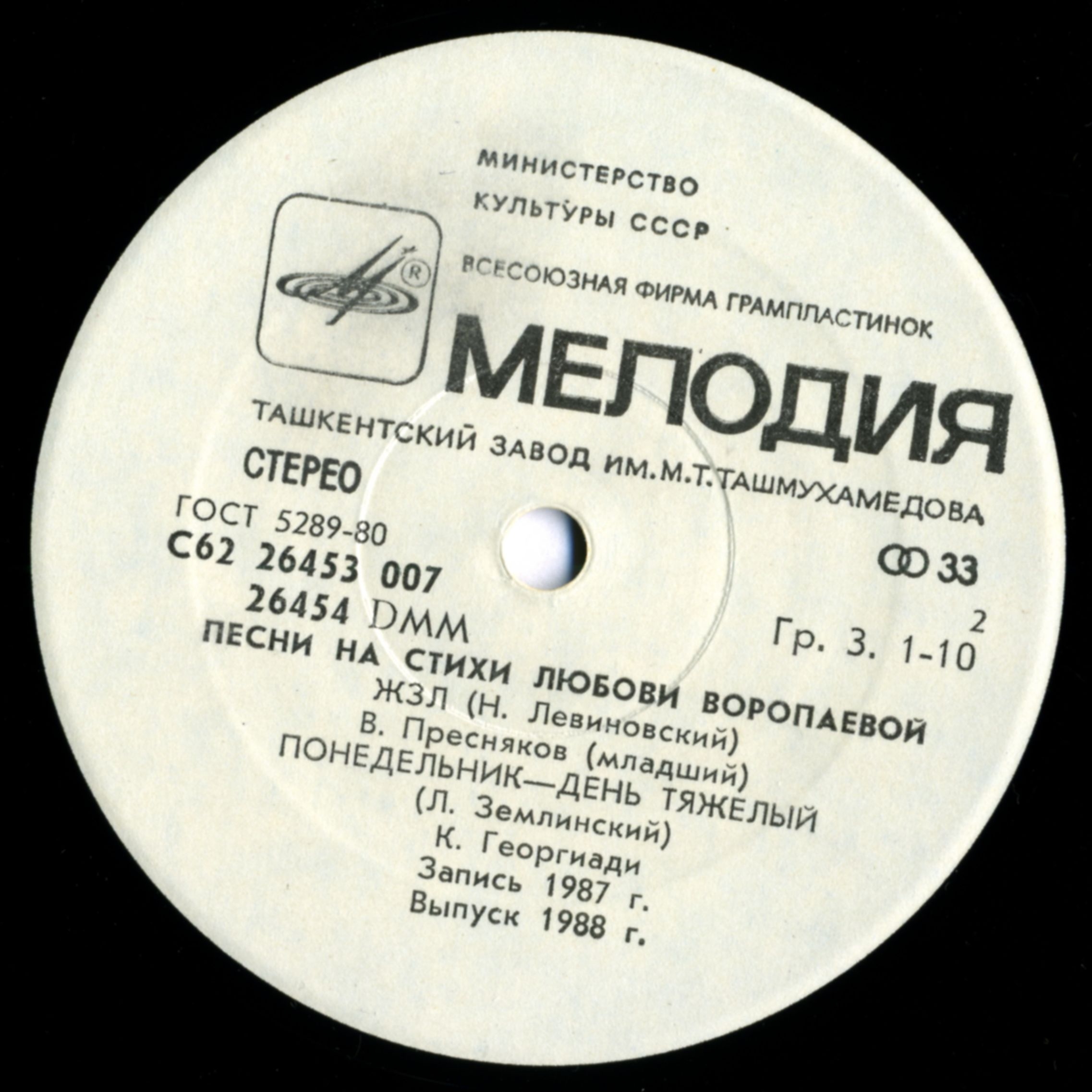 Песни на стихи Любови Воропаевой
