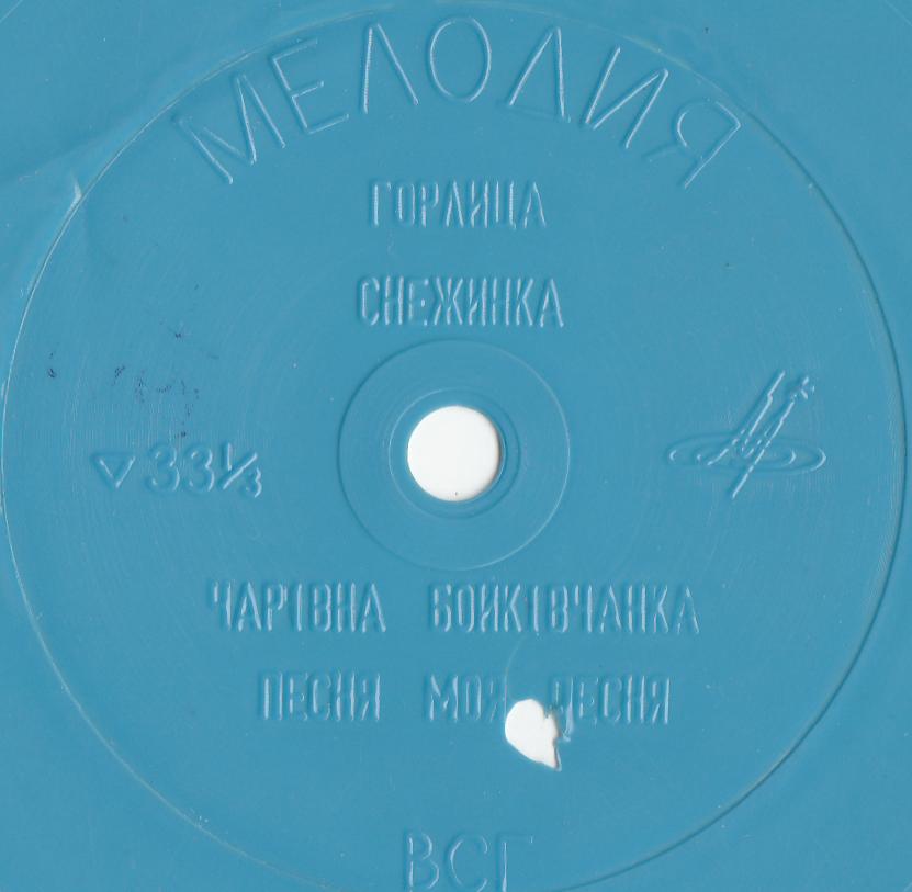 ВИА «Самоцветы»