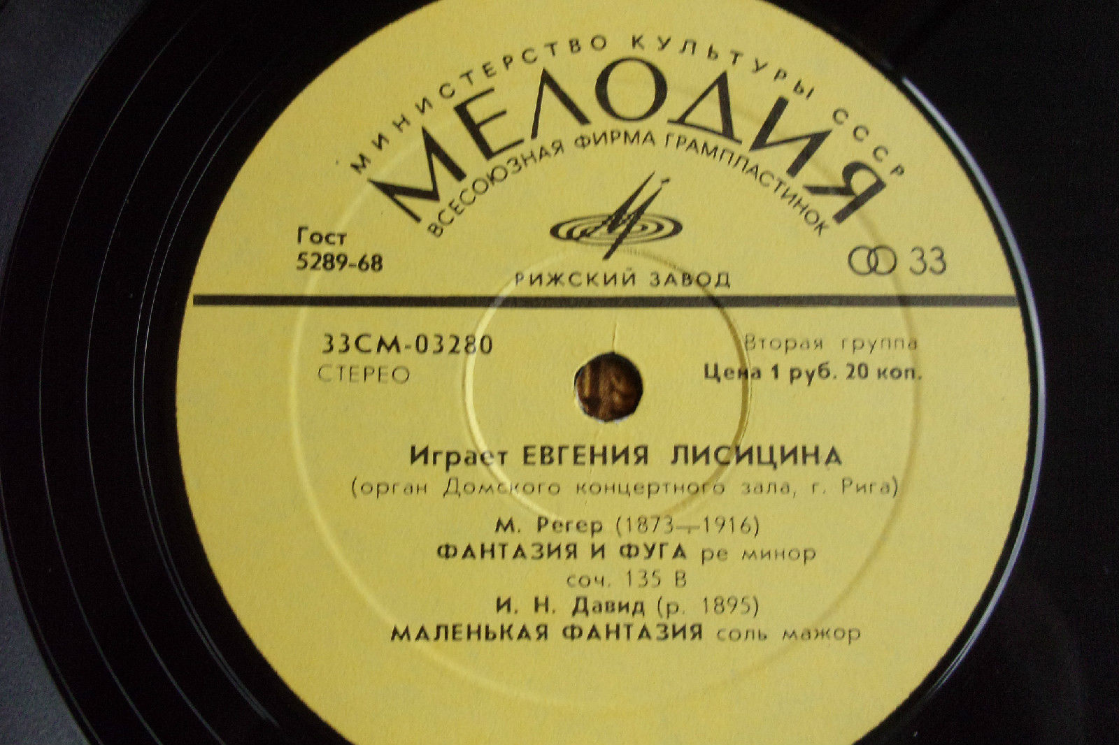 Евгения Лисицина, орган - А. Вивальди, К. Славицкий, М. Регер, И. Давид