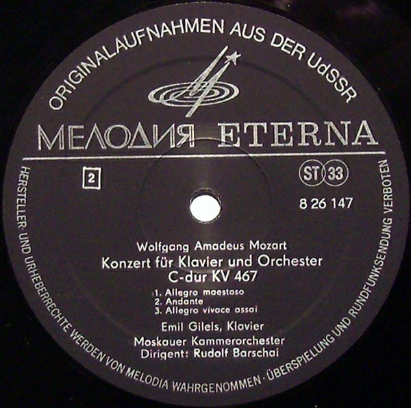 И. ГАЙДН, В. А. МОЦАРТ Концерты для ф-но с оркестром (Э. Гилельс, Р. Баршай)