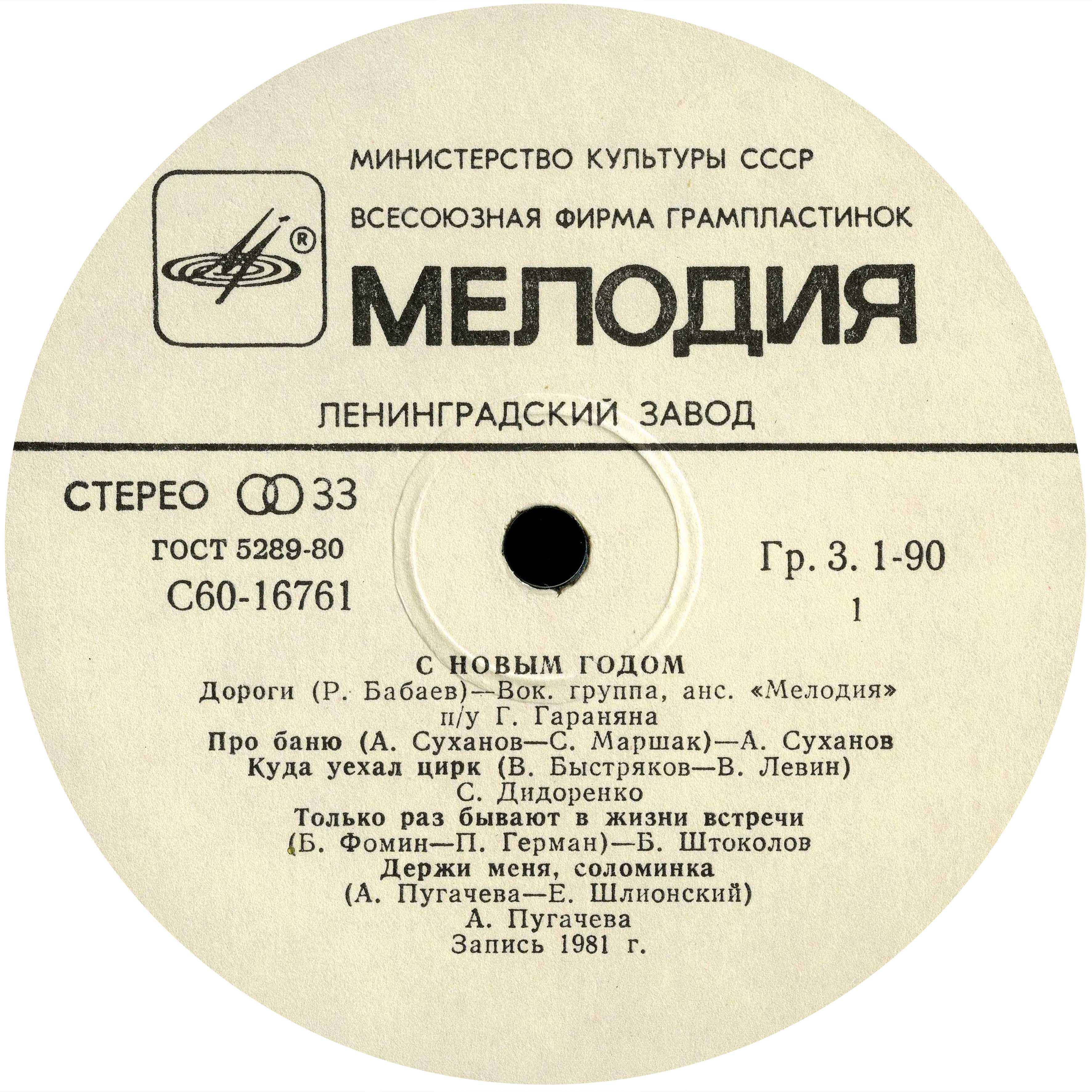 С Новым годом!