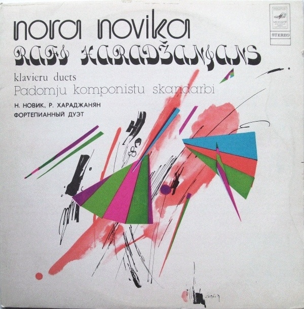 Нора НОВИК и Раффи ХАРАДЖАНЯН (фортепианный дуэт)