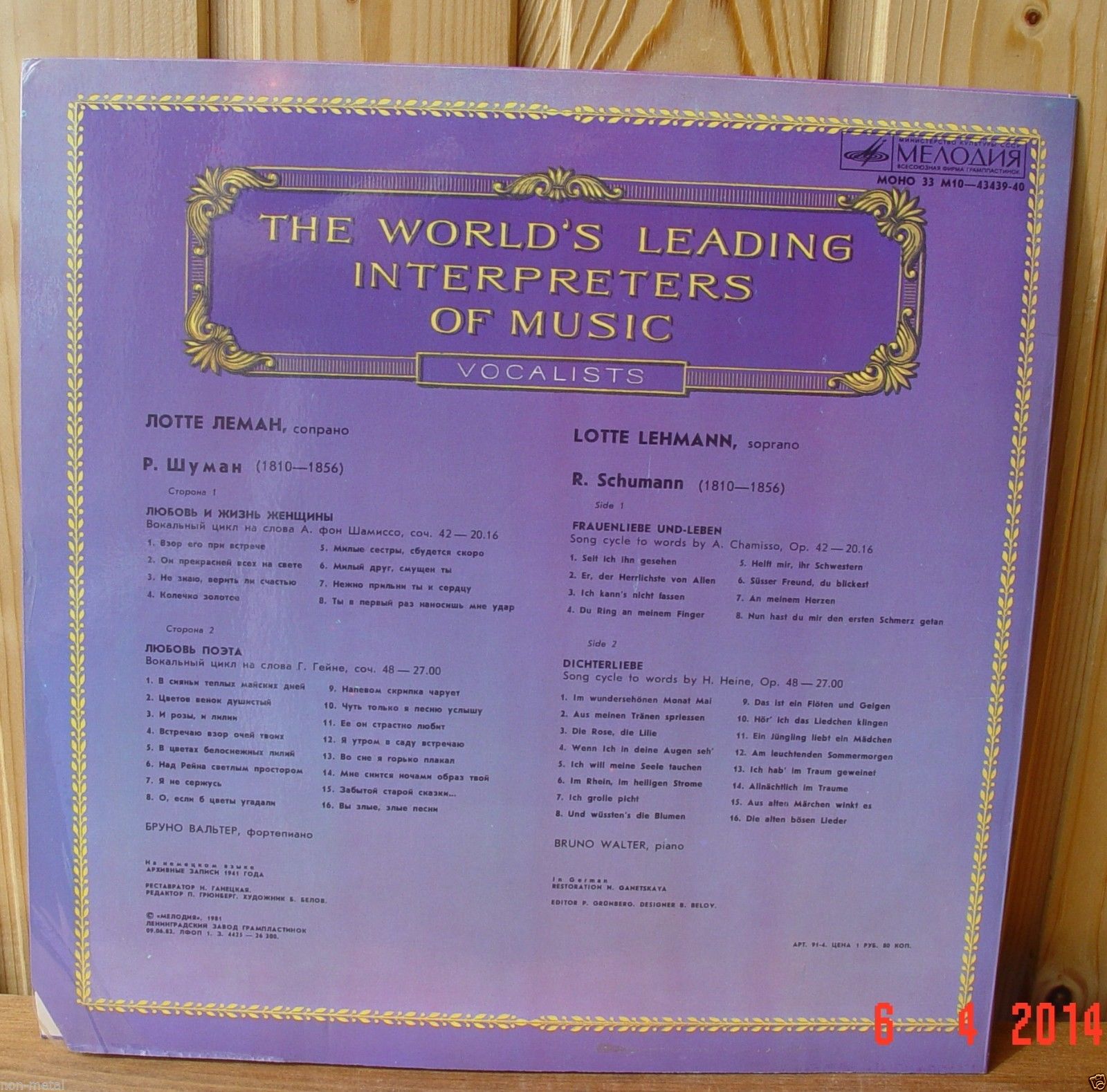 Лотте Леман (сопрано)