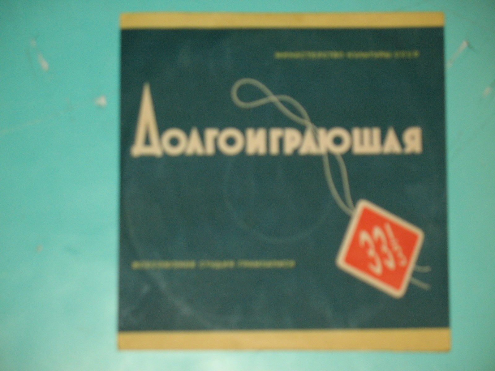 Ансамбль скрипачей Большого театра, худ. рук. Ю. Реентович