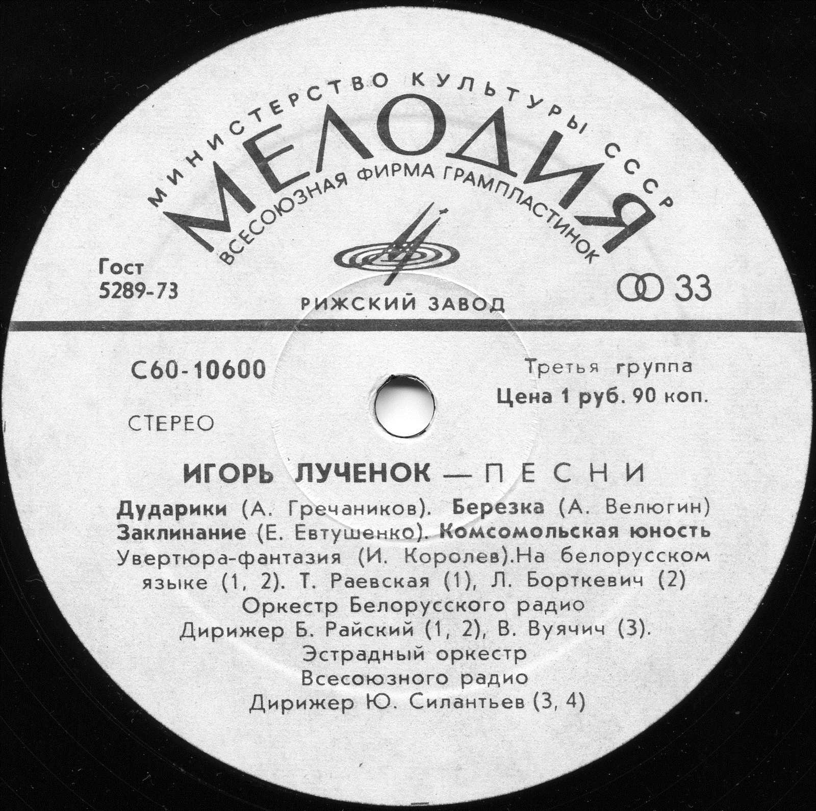 Игорь ЛУЧЕНОК. Песни