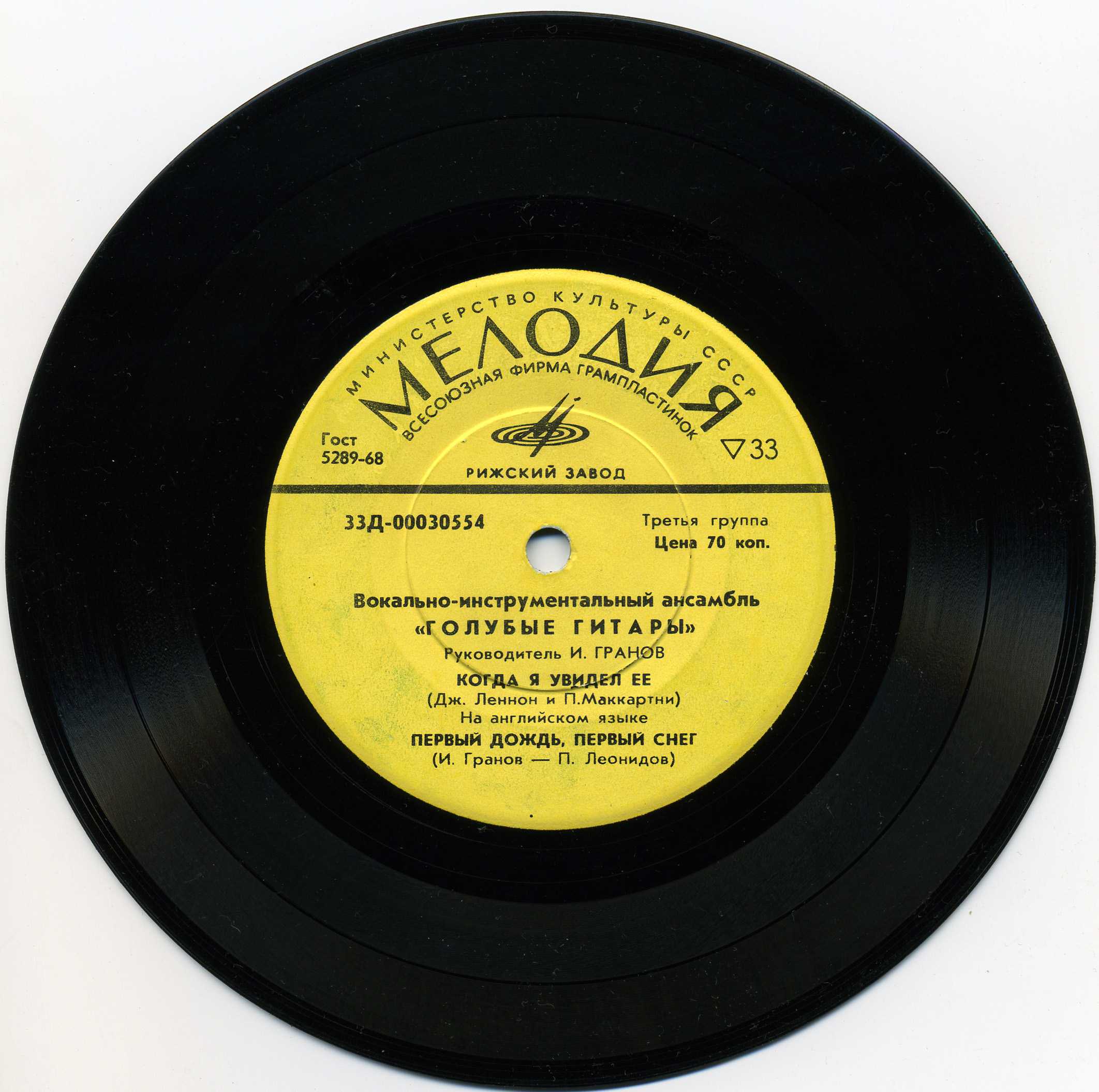 Вокально-инструментальный ансамбль  "Голубые гитары". Руководитель Игорь ГРАНОВ