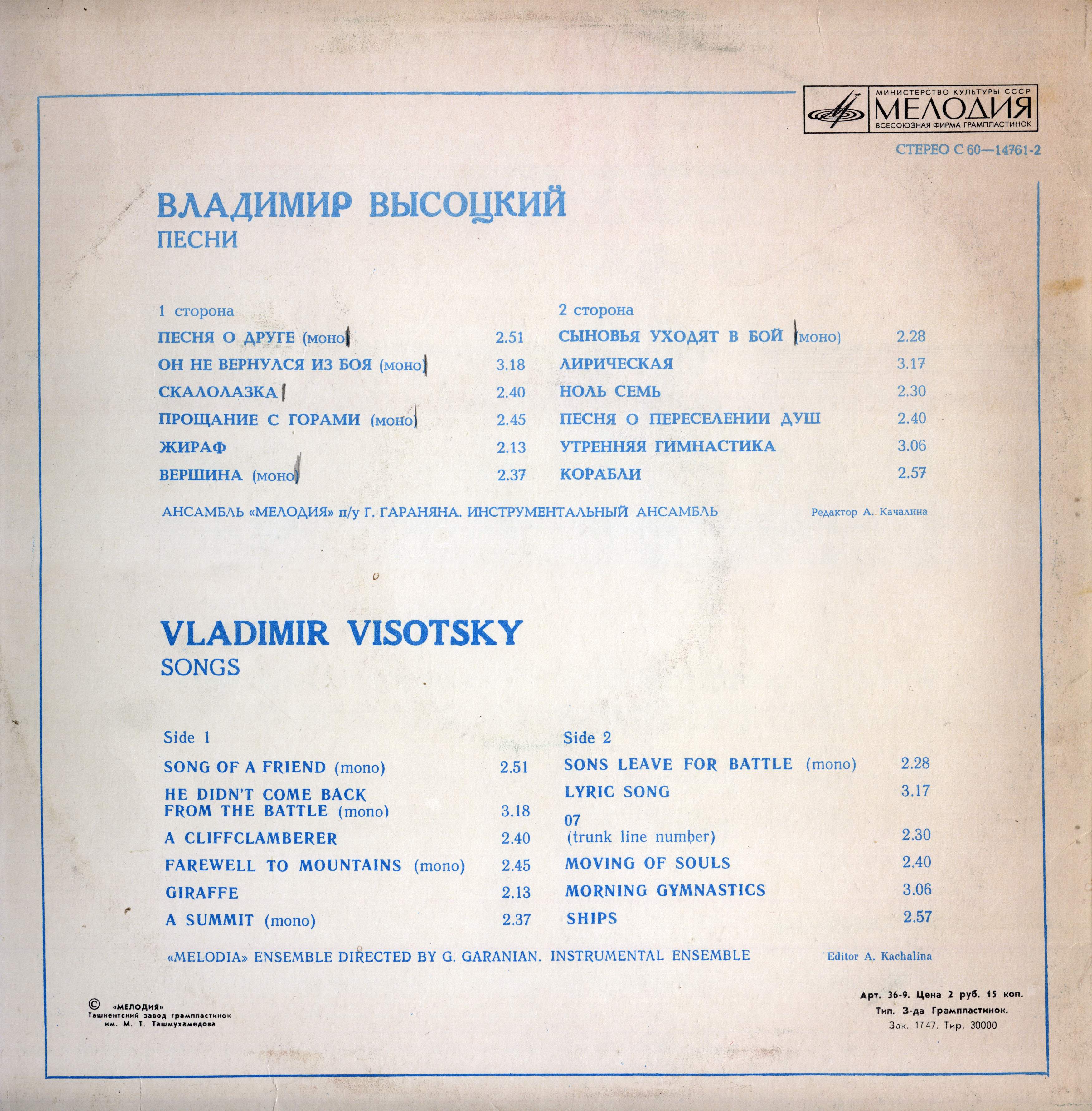 Владимир Высоцкий. Песни