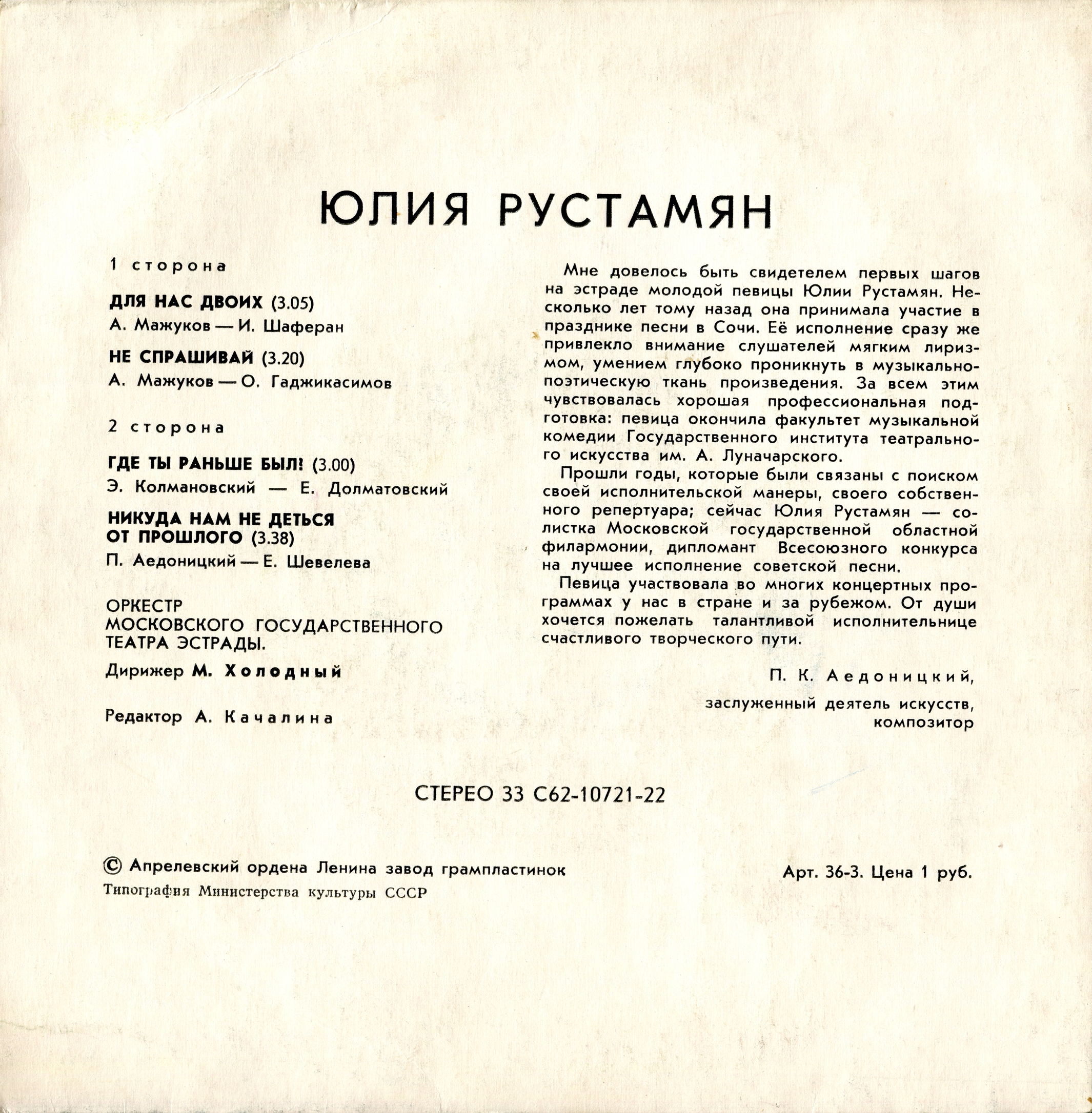 Поет Юлия РУСТАМЯН