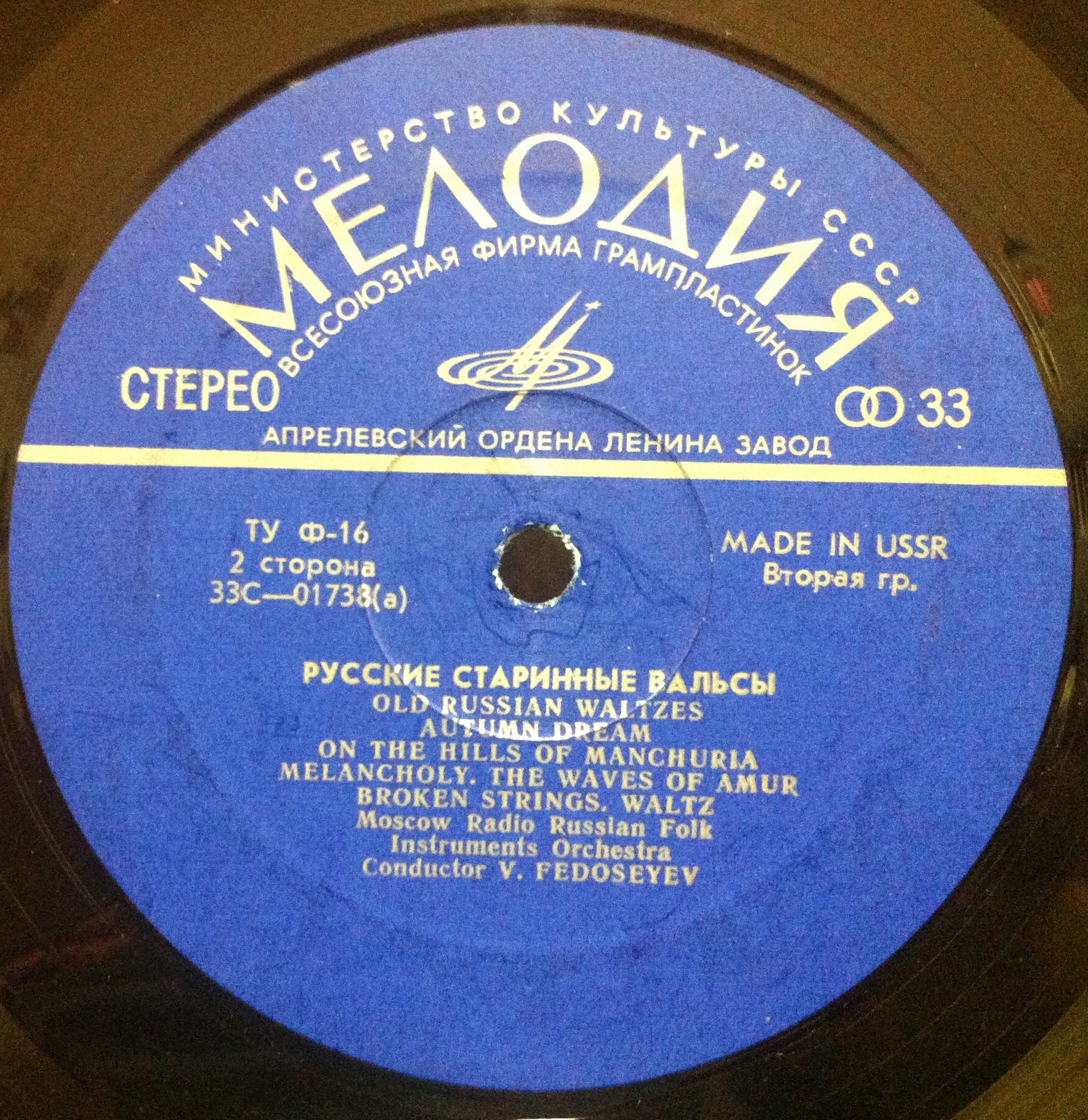 Русские старинные вальсы