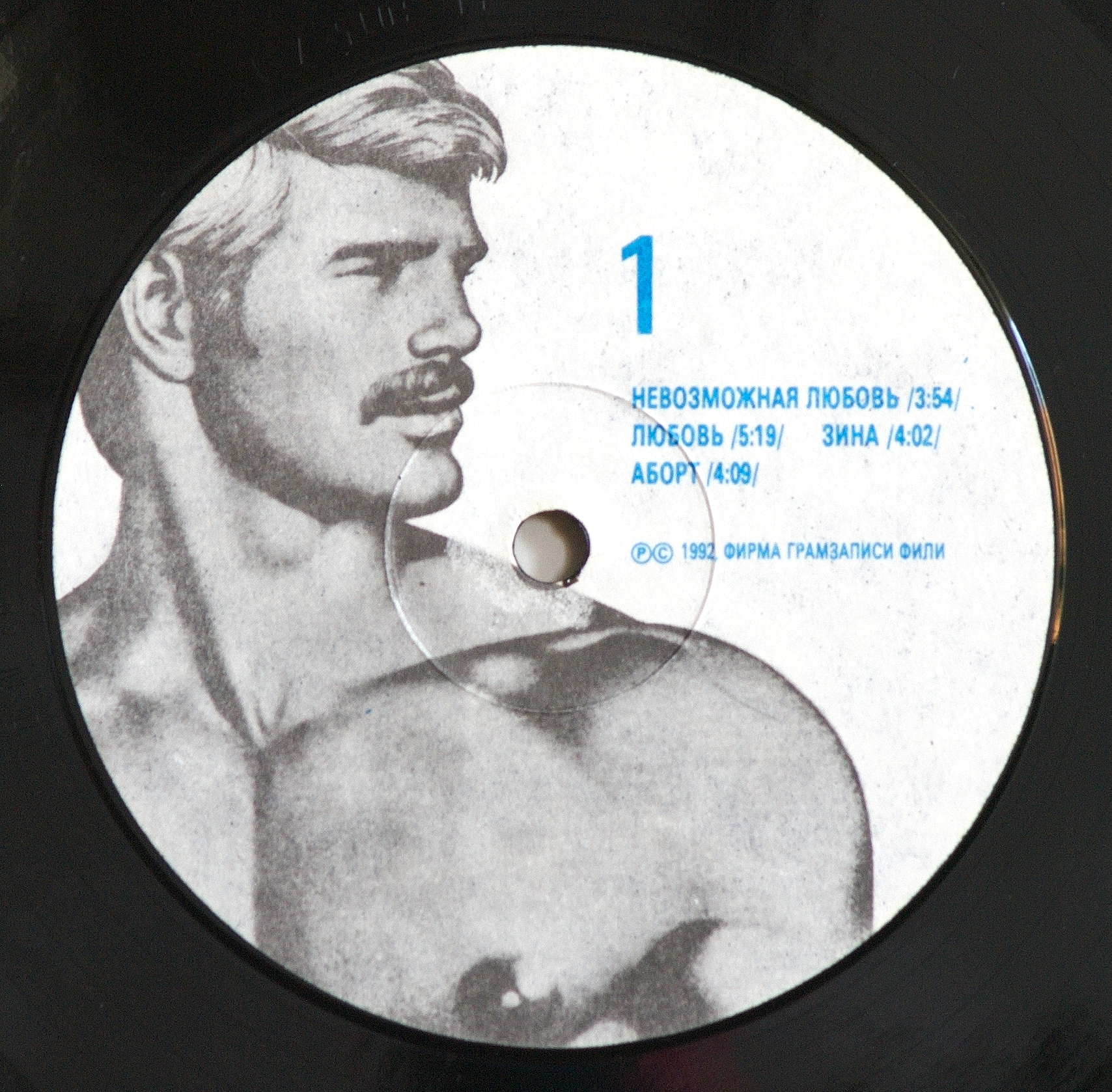 ВОВА И ОРГАН ВНУТРЕННИХ ДЕЛ. Невозможная любовь