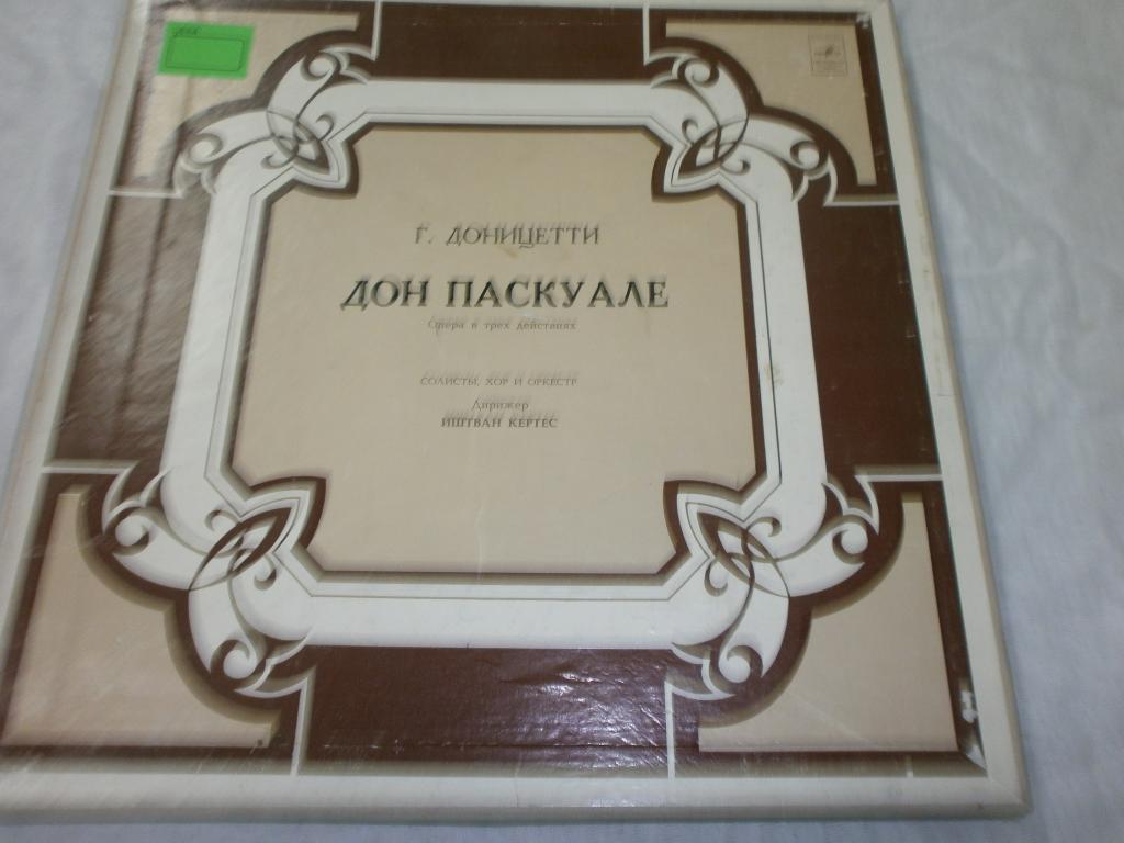 Г. ДОНИЦЕТТИ (1797-1848): «Дон Паскуале», опера в трех действиях (на итальянском яз.).
