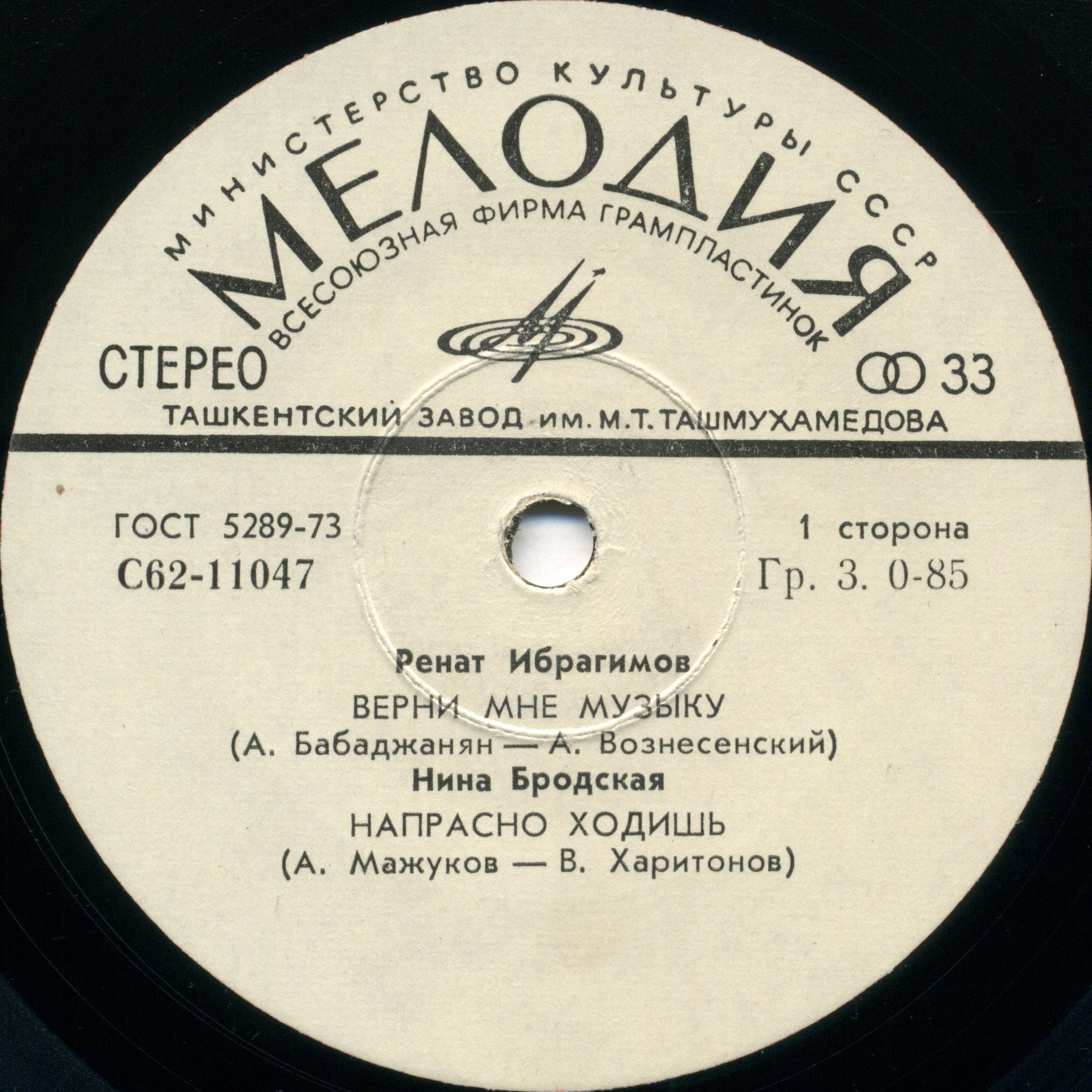 Песни советских композиторов