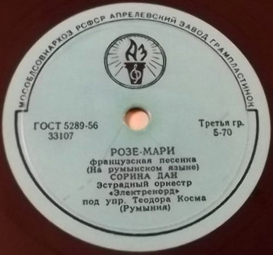 Жижи Марга — Я жду // Сорина Дан — Розе-Мари