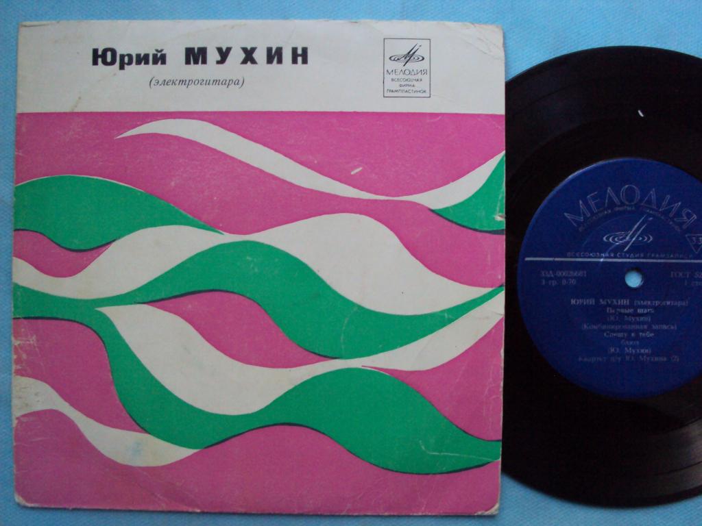 МУХИН Юрий (электрогитара)