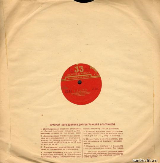 В. Гусев. "Слава" (музыка Голубенцева)