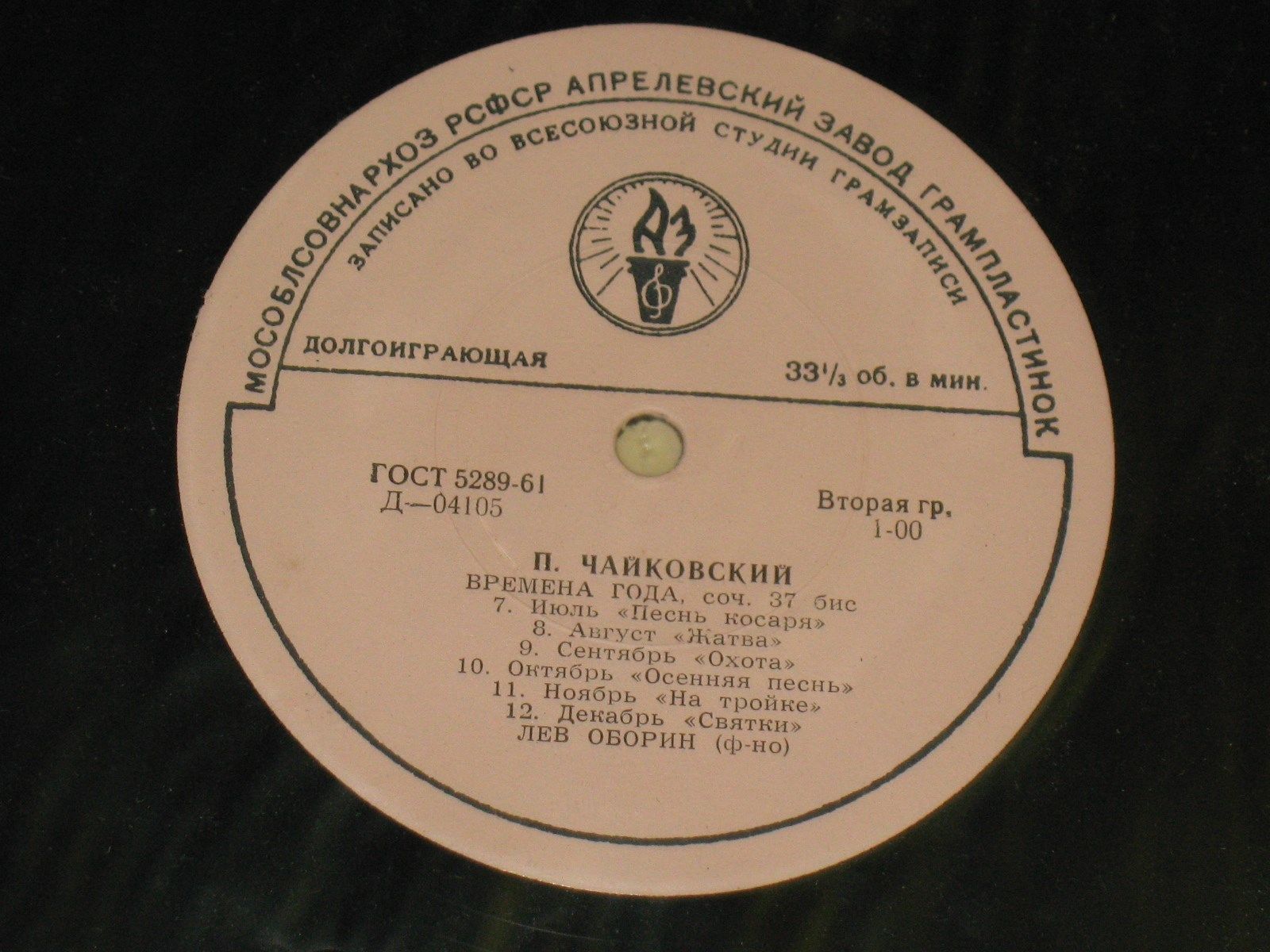 П. ЧАЙКОВСКИЙ (1840–1893): Времена года (Л. Оборин, ф-но)