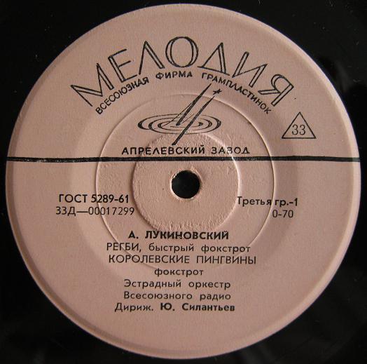 А. ЛУКИНОВСКИЙ (1921)